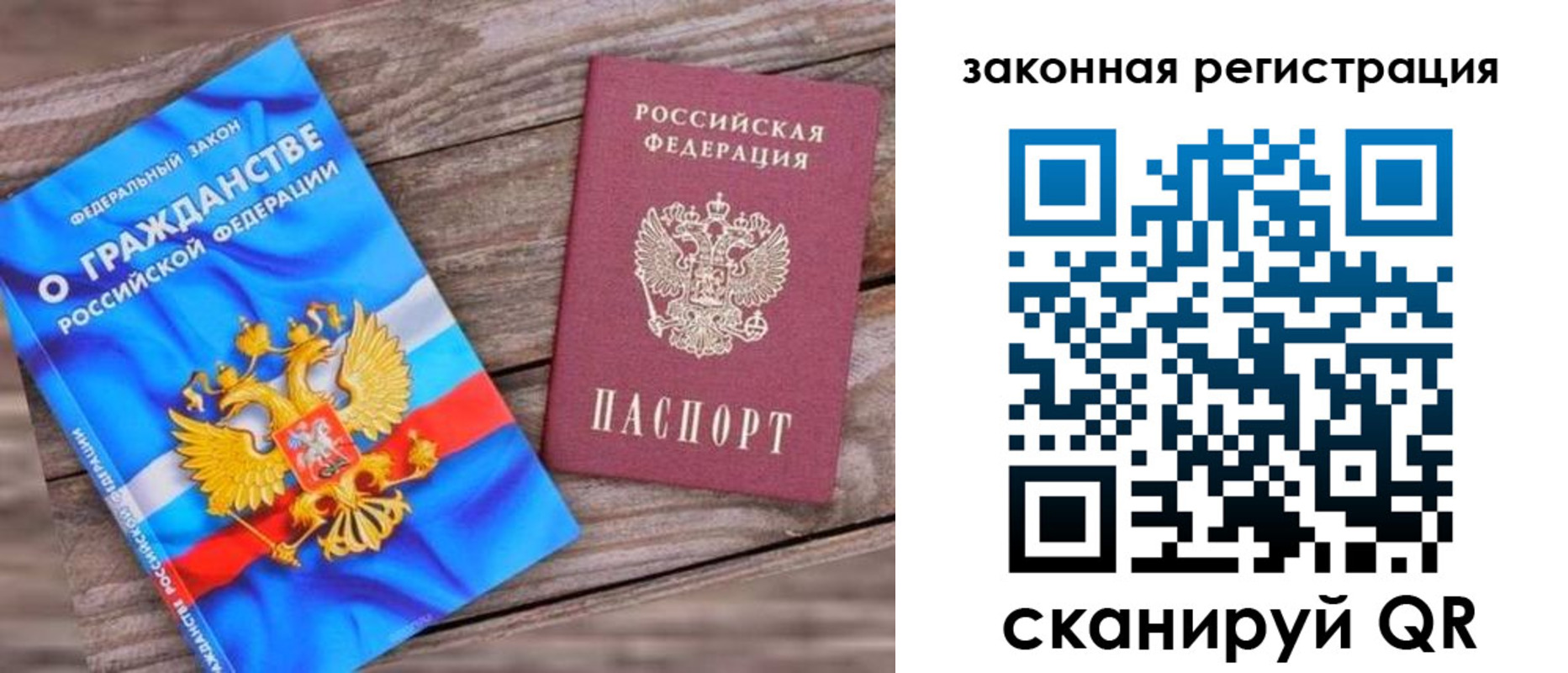 временная регистрация недорого в Октябрьском