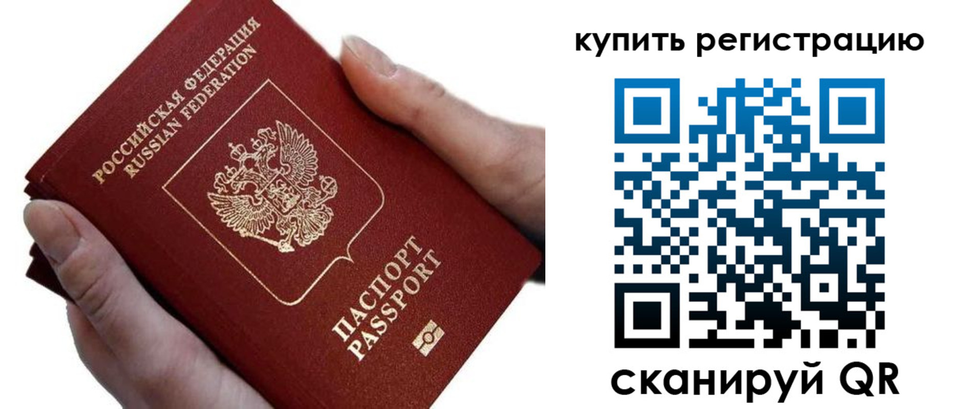 прописка для работы в Октябрьском