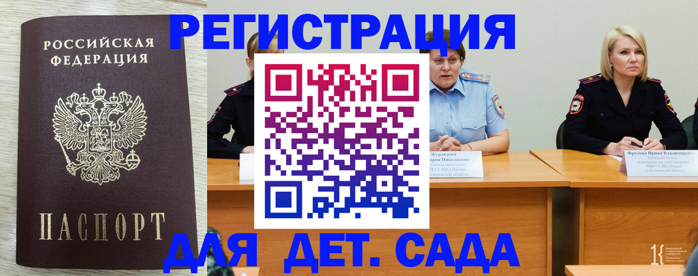 прописка для школы в Октябрьском