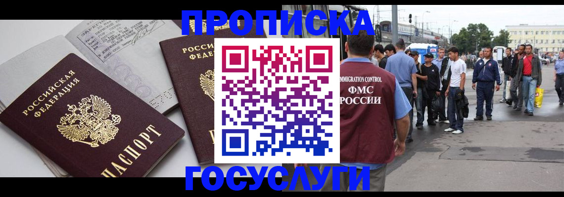 временная регистрация в квартире в Октябрьском