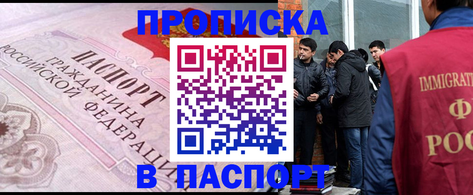 временная прописка в Октябрьском