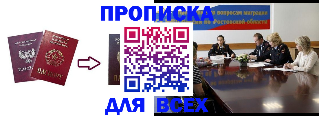 временная регистрация адрес в Октябрьском