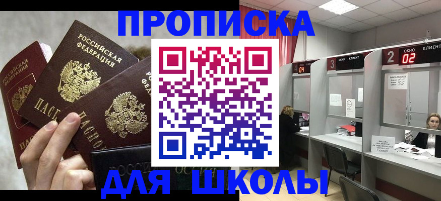 прописка для работы в Октябрьском