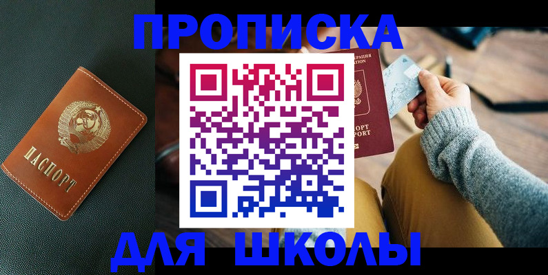 временная прописка в Октябрьском