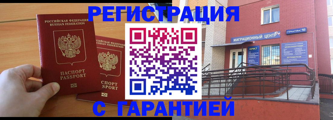 прописка поиск в Октябрьском