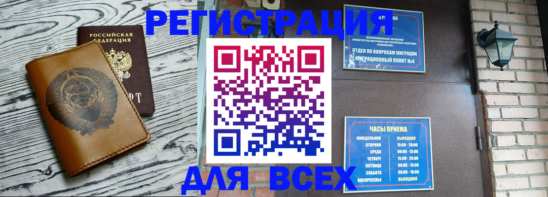 прописка для военкомата в Октябрьском